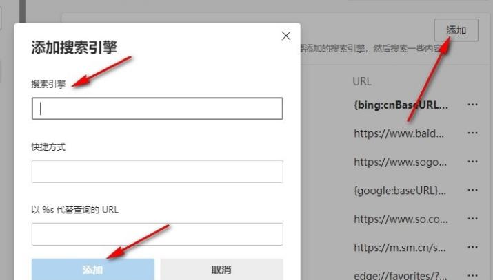 edge浏览器安全搜索引擎在哪?edge浏览器修改安全搜索引擎的方法