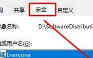 win10文件夹无法取消只读怎么办?