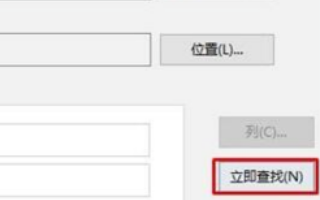 win10文件夹无法取消只读怎么办?