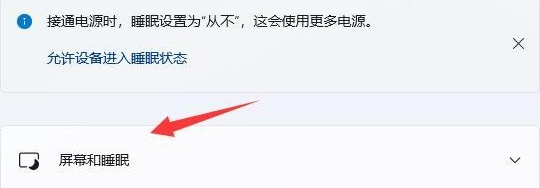 win11关闭电脑后键盘还亮着怎么办?