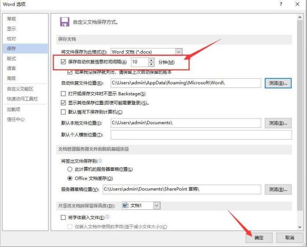 word自动保存后退出打开就没了怎么回事?