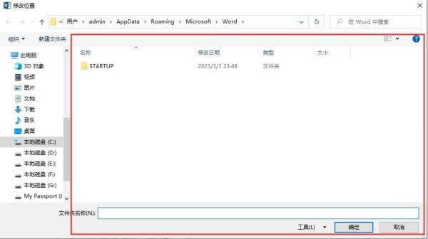 word自动保存后退出打开就没了怎么回事?