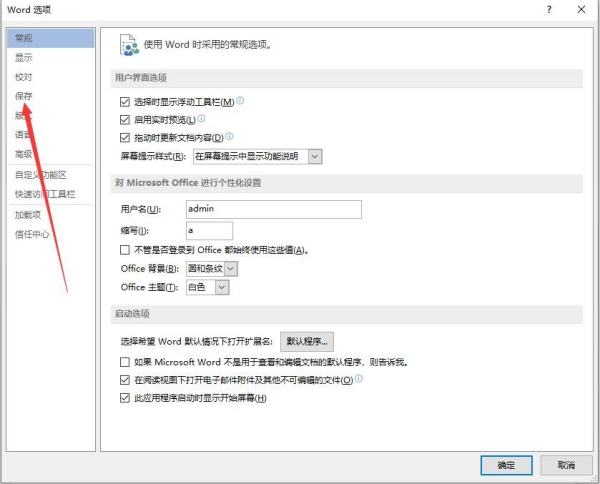 word自动保存后退出打开就没了怎么回事?