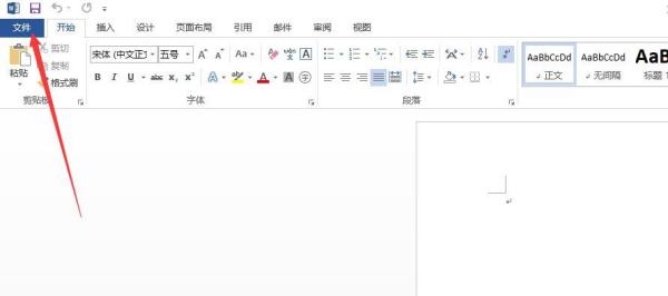 word自动保存后退出打开就没了怎么回事？