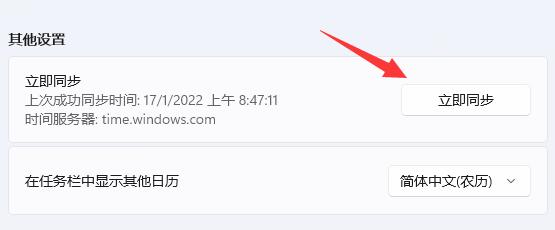 win11如何手动调整时间日期?win11手动调整时间日期教程