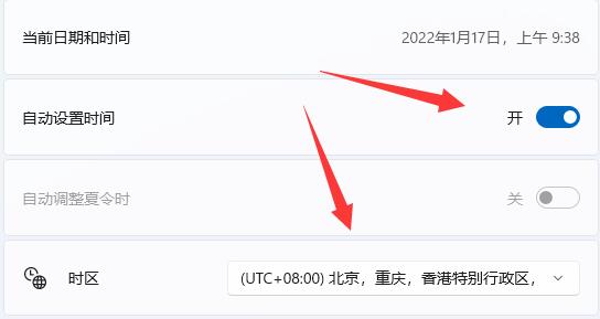 win11如何手动调整时间日期?win11手动调整时间日期教程