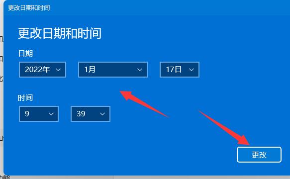 win11如何手动调整时间日期?win11手动调整时间日期教程