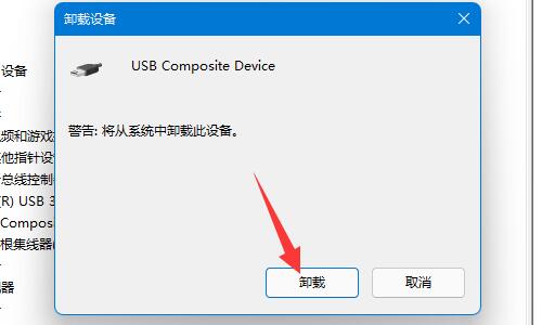 win11无法识别u盘怎么办?win11识别不了u盘解决方法