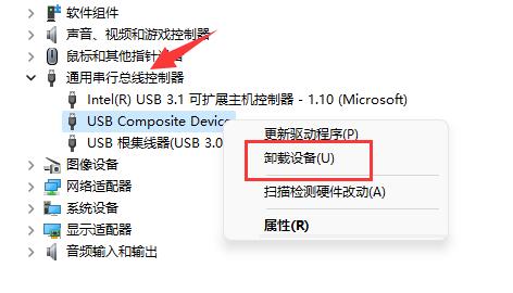 win11无法识别u盘怎么办?win11识别不了u盘解决方法