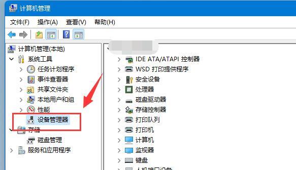 win11无法识别u盘怎么办?win11识别不了u盘解决方法