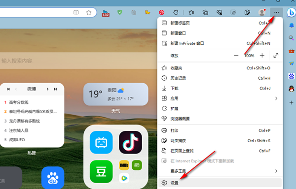 edge浏览器怎么设置英语网页弹出翻译功能？
