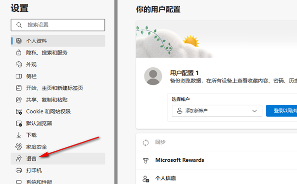 edge浏览器怎么设置英语网页弹出翻译功能?