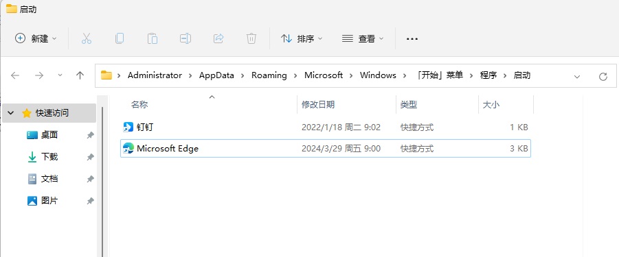 Win11开机自动打开浏览器怎么设置?Win11开机自动启动浏览器的方法