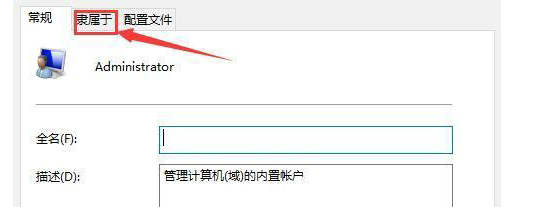 win10怎么增加管理员权限?win10系统提升管理员权限教程