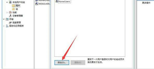 win10怎么增加管理员权限?win10系统提升管理员权限教程