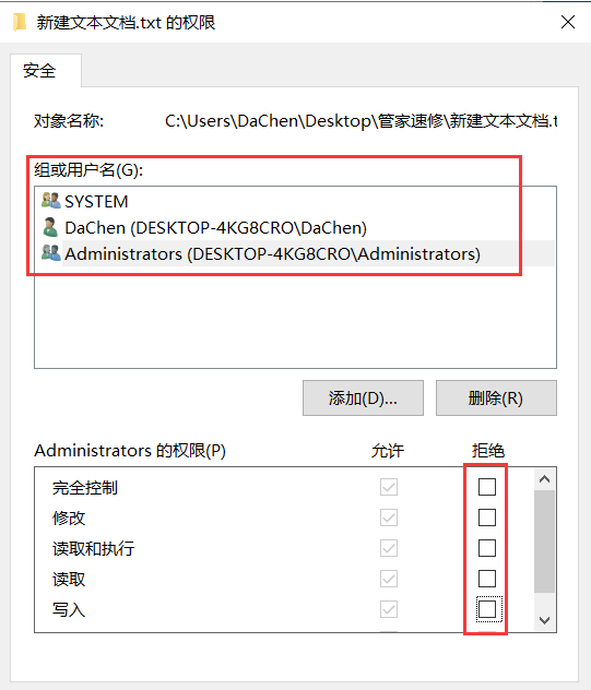 Win10文件夹权限怎么解除?Win10文件夹权限解除方法
