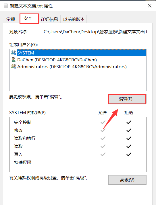 Win10文件夹权限怎么解除?Win10文件夹权限解除方法