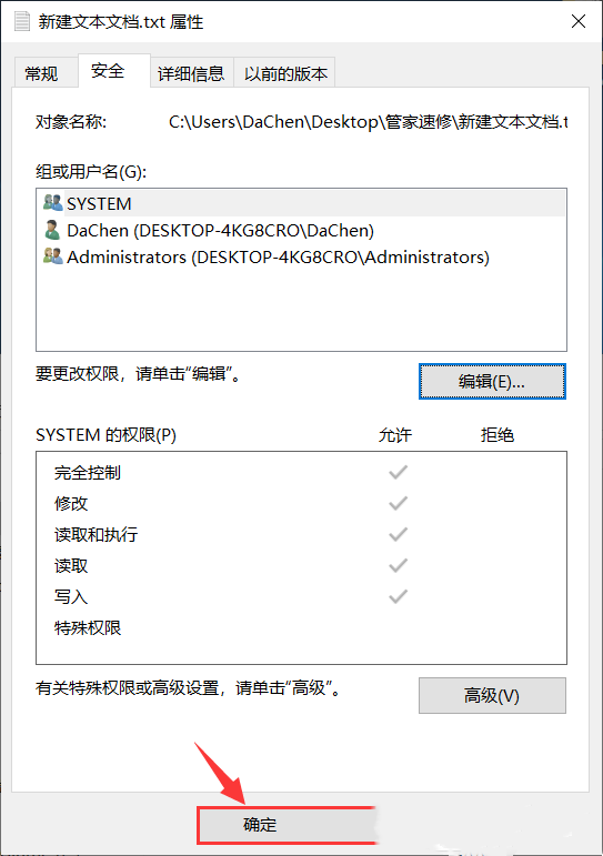 Win10文件夹权限怎么解除?Win10文件夹权限解除方法