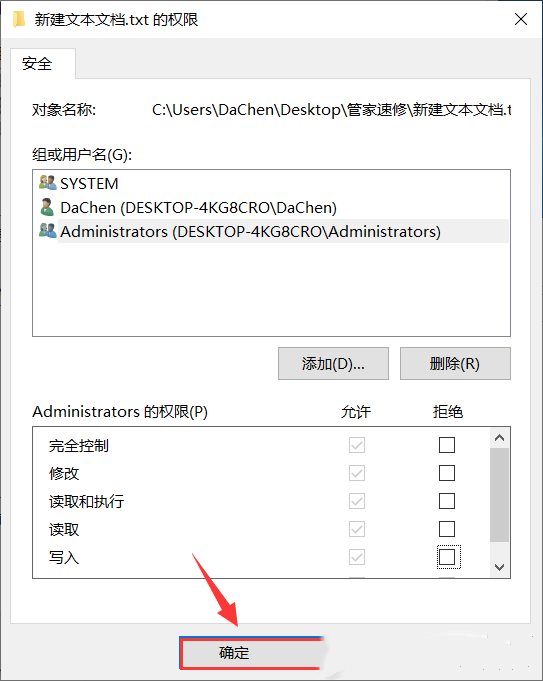 Win10文件夹权限怎么解除?Win10文件夹权限解除方法