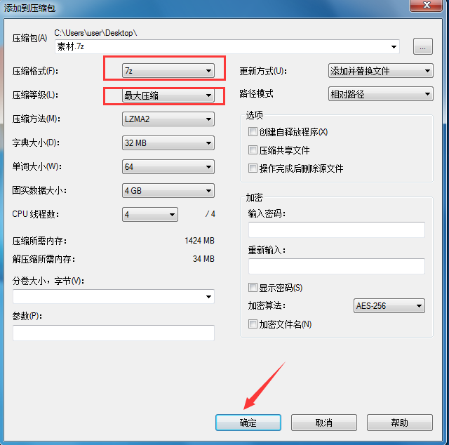 7-Zip V23.01 压缩软件最新版