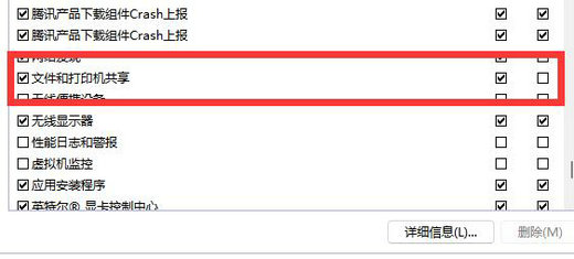 Win11就近共享接受不了文件怎么办?Win11就近共享怎么连接方法