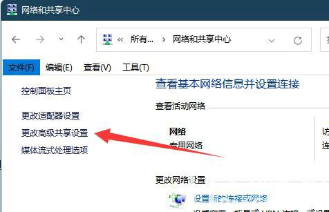 Win11就近共享接受不了文件怎么办?Win11就近共享怎么连接方法