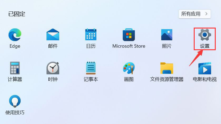 win11设置默认应用了还会自动弹出默认应用设置怎么办？
