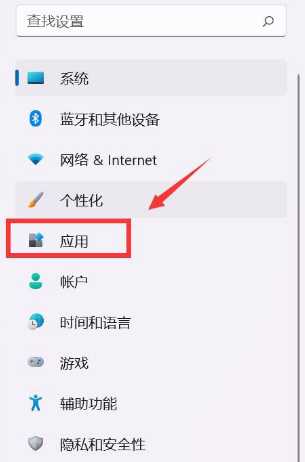 win11设置默认应用了还会自动弹出默认应用设置怎么办?