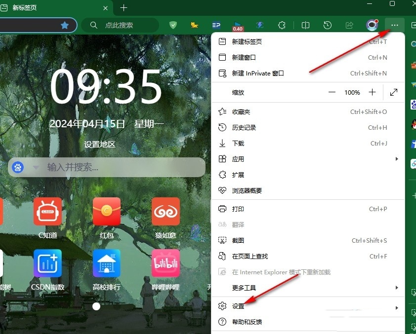 Edge浏览器怎么清除Internet Explorer模式浏览数据？