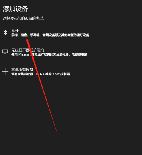 win10蓝牙怎么搜索设备?win10系统蓝牙搜索设备操作方法