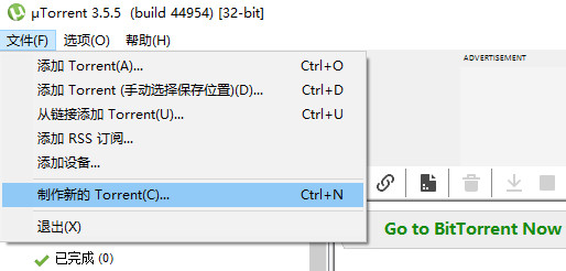 uTorrent V3.5.5.46146 最新版电脑客户端