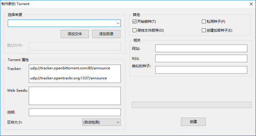 uTorrent V3.5.5.46146 最新版电脑客户端