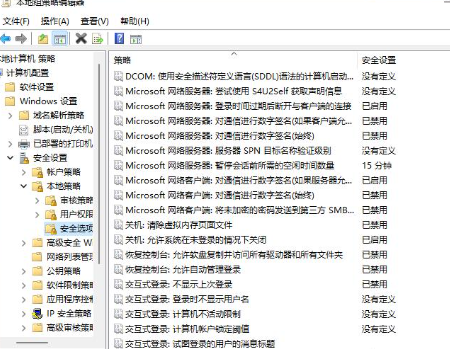 win11系统出现IT管理员已限制对此应用的某些区域访问怎么解决