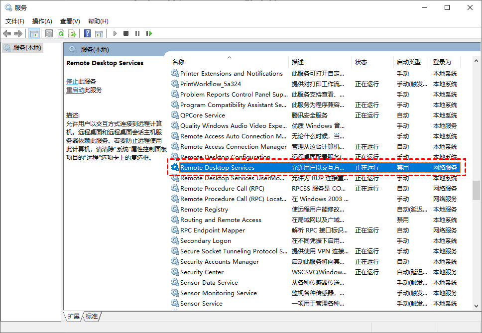 Win10远程协助灰色无法勾选怎么办?