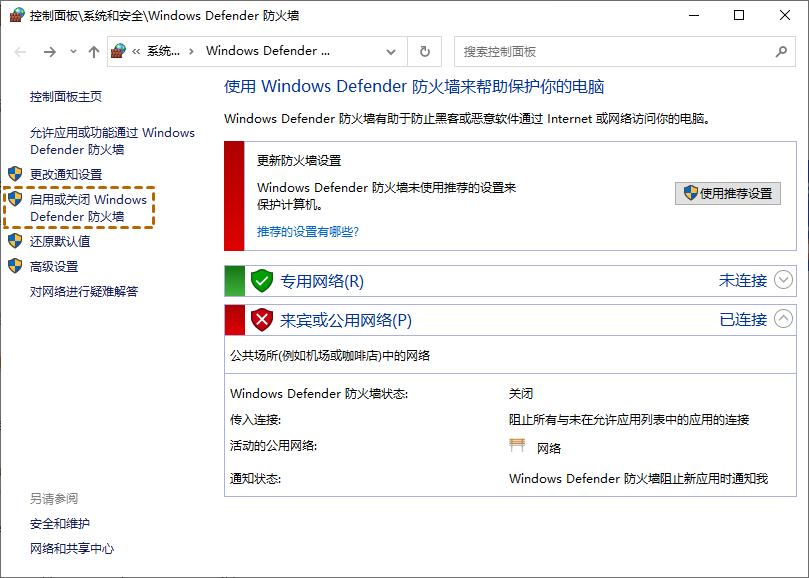 Win10远程协助灰色无法勾选怎么办?