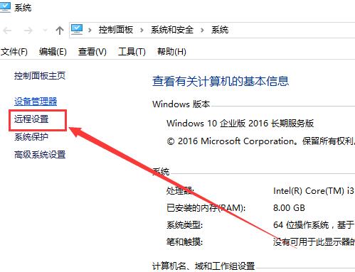 Win10远程协助灰色无法勾选怎么办?