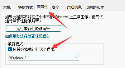 win11玩红警卡怎么解决?win11玩红警卡死的解决方法