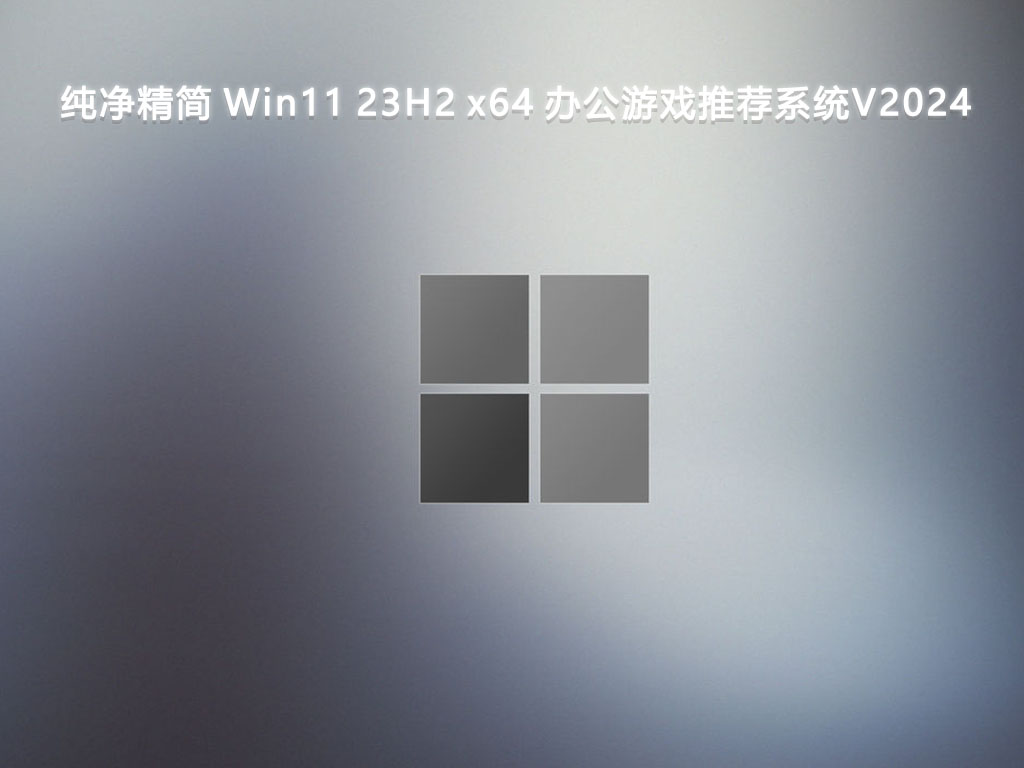 win11哪个版本最稳定?win11最新最好用版本推荐大全