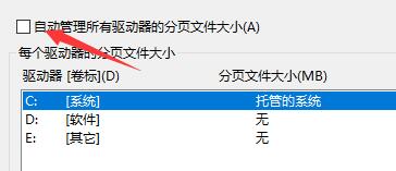 win10打开应用闪退显示outofmemory怎么解决?