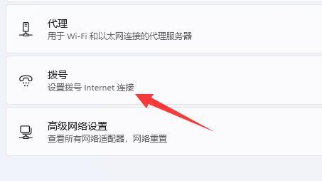Win11怎么设置网络与共享中心?Win11网络与共享中心的设置方法