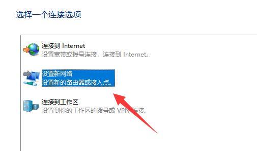 Win11怎么设置网络与共享中心?Win11网络与共享中心的设置方法