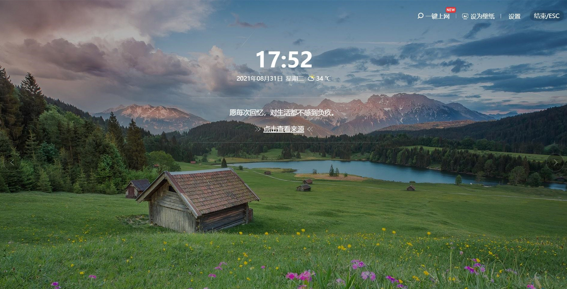 360壁纸又偷偷安装了怎么办？360壁纸怎么卸载不了问题详解