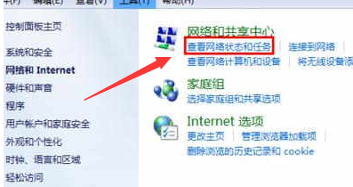 win7默认网关频繁无法使用怎么办?win7默认网关经常不可用解决方法