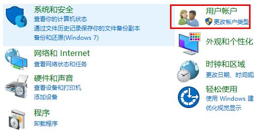 win11控制面板没有更改账户名称怎么办?