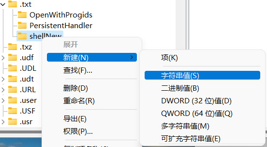 win11右键没有新建文件夹怎么办?win11右键恢复新建文件夹选项教程