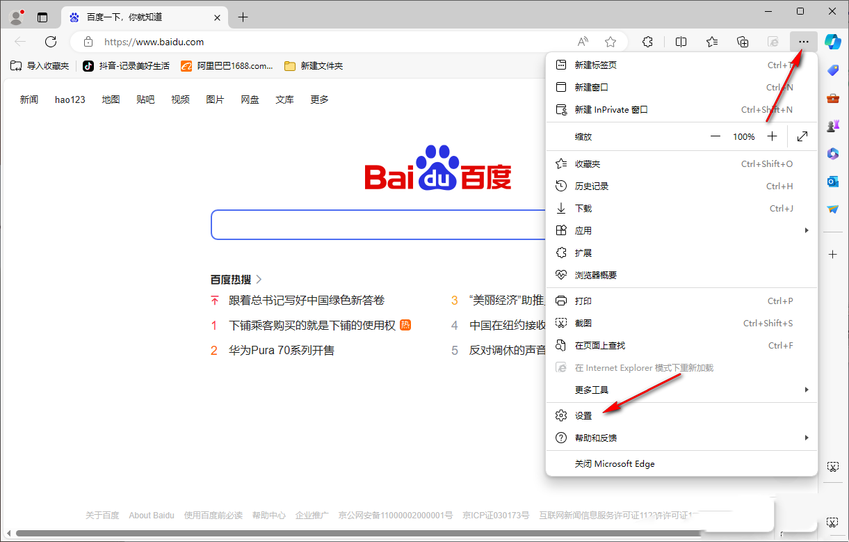 edge浏览器共享功能在哪？edge浏览器共享功能怎么开始教程