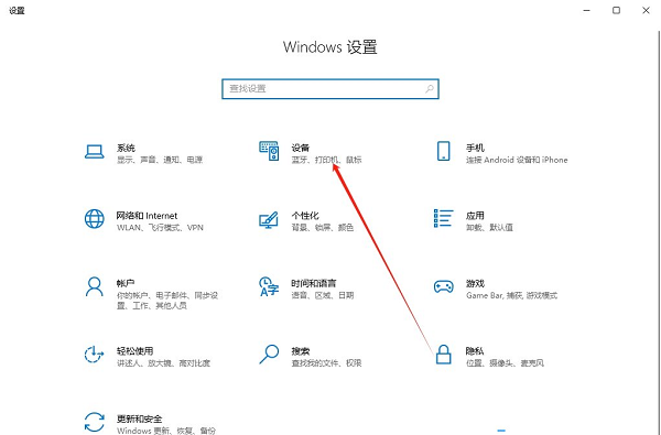 win10打印机怎么设置默认设备?win10设置默认打印机方法