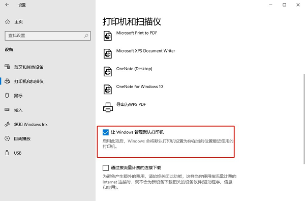 win10打印机怎么设置默认设备?win10设置默认打印机方法