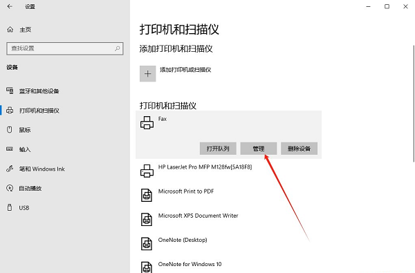 win10打印机怎么设置默认设备?win10设置默认打印机方法