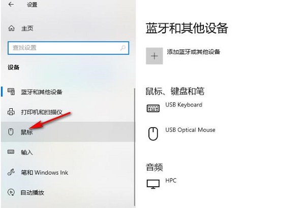 win10怎么调整鼠标滚轮行数?win10鼠标滚轮行数调整方法